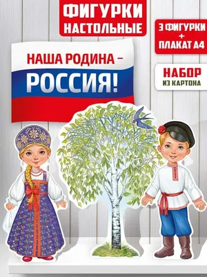 Патриотический уголок во второй младшей группе, автор Хомякова Надежда  Сергеевна, Вдовкина Наталья Анатольевна