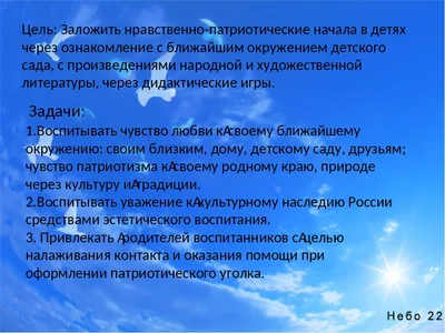 Патриотический уголок в старшей группе (15 фото). Воспитателям детских  садов, школьным учителям и педагогам - Маам.ру