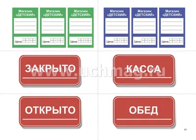 Картинки сюжетно-ролевые игры (85 фото)