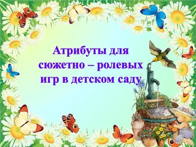 Таблички для оформления уголков в детском саду 200*100 мм (11448 СТНД) для детского  сада купить в спб