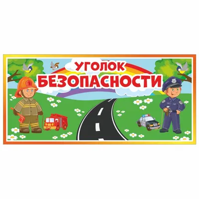 игровой персонаж для уголка экспериментирования | Учебно-методическое  пособие: | Образовательная социальная сеть