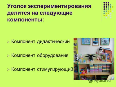 Научные эксперименты в детском саду (комплект для группы): купить для школ  и ДОУ с доставкой по всей России