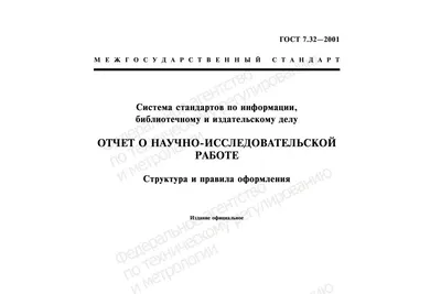 Оформление списка литературы по госту в 2024 году: примеры