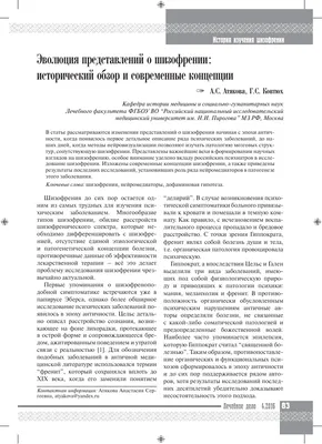 Конфликтологические аспекты диагностики и коррекции супружеской  дезадаптации при параноидной шизофрении | ирина с. | Дзен