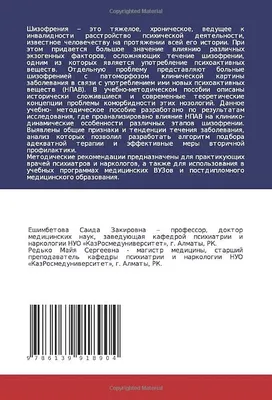 Стадии шизофрении: продромальная, острая, остаточная