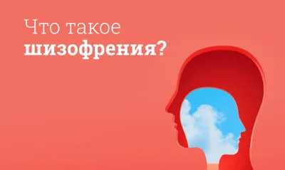 Шизофрения, осложненная употреблением новых психоактивных веществ:  Учебно-методическое пособие для врачей-психиатров и наркологов:  Uchebno-metodicheskoe posobie dlq wrachej-psihiatrow i narkologow :  Ешимбетова, Саида Закировна, Редько, Майя Сергеевна ...