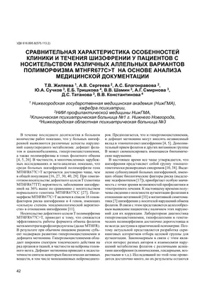 Как распознать первые признаки шизофрении и что делать, если вы столкнулись  с этой болезнью / AdMe