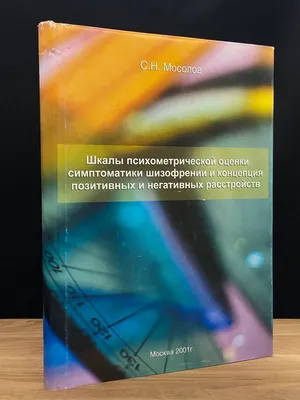 Саммари: от диагностики к современной стратегии лечения шизофрении | Gedeon  Richter