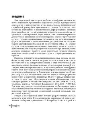 Ученые разработали метод диагностики шизофрении по крови - Наука -  Newsler.ru