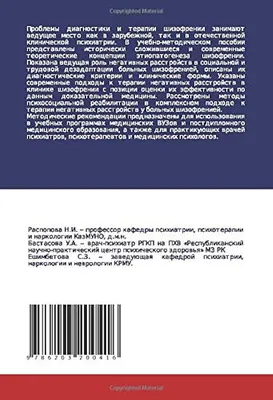 Смех и шизофрения: новые возможности диагностики - PsyAndNeuro.ru