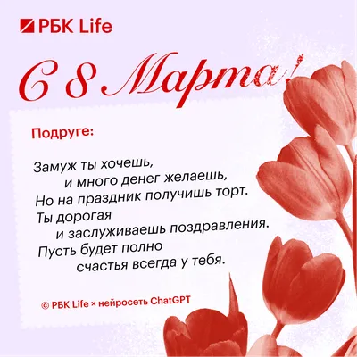 Открытка \"С 8 марта\" • Smilecards.by Оригинальные сюжеты