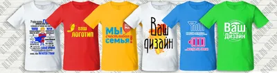 Футболки с принтами в Звенигороде и Москве 👕 | Амета Принт