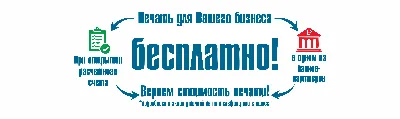 Печати, штампы Мурманск. Изготовление печатей и штампов в Мурманске