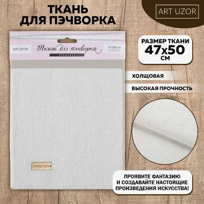 Ткань для пэчворка PEPPY КРАСКИ ЖИЗНИ 50 x 55 см 140 г/кв.м ± 5 100% хлопок  15-1040 св.св. коричневый купить за 4,17 р. в интернет-магазине Леонардо  Беларусь