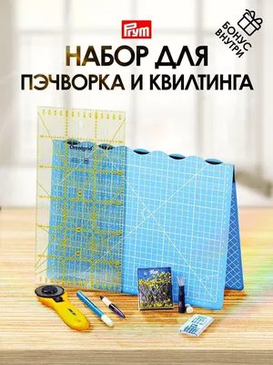 Линейка для пэчворка 6*12 дюймов купить в СПб, Москве | MyQuilt