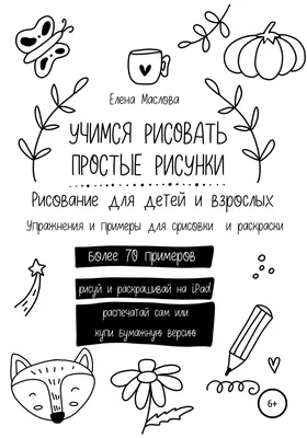 Рисунки карандашом для срисовки очень легкие и красивые для | Инесса  Бганцева | Дзен