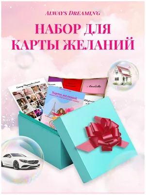 Секреты карты Желаний | Isaeva.Pro | Дзен