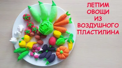 Мастер-класс по созданию поделки «Пандочка» из лёгкого пластилина (8 фото).  Воспитателям детских садов, школьным учителям и педагогам - Маам.ру