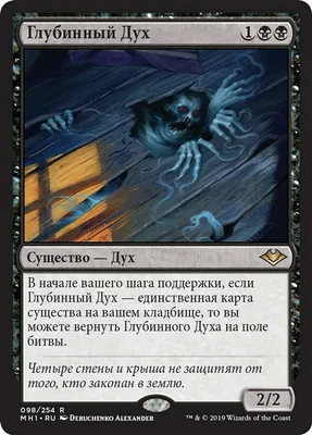 Глубинный Дух (Nether Spirit) · Modern Horizons (MH1) #98 · Scryfall Magic  The Gathering Search