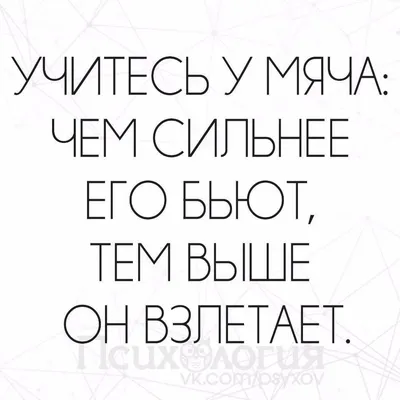 Фразы для поднятия духа | Цитаты, Мотивационные цитаты, Настоящие цитаты