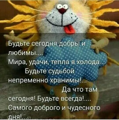 Доброе утро! Прикольные картинки для поднятия настроения (фото) - jokepix.ru