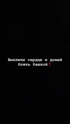 Картиночки | Мудрые цитаты, Вдохновляющие цитаты, Саркастичные цитаты