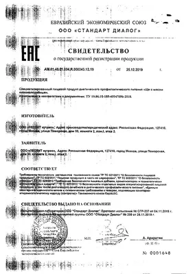 Чай Bioform для похудения, зеленый чай, 25 шт - купить в Баку. Цена, обзор,  отзывы, продажа