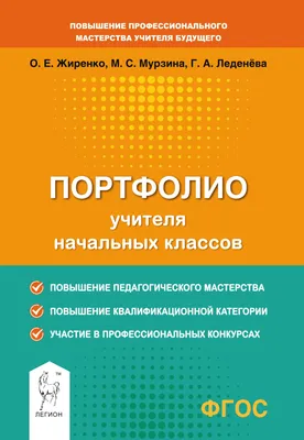 Картинки для портфолио учителя (99 фото) • Прикольные картинки и позитив