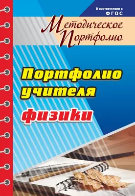 Лист «Титульная страница» шаблона школьного портфолио «Осень» - ПортфолиоДел