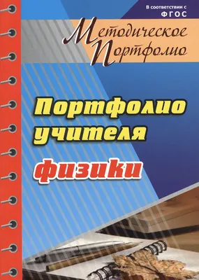 Портфолио учителя (грамоты, дипломы, сертификаты) 2014 -2018 год. - Мои  достижения (грамоты, дипломы, сертификаты) - Каталог статей - Ved's Site