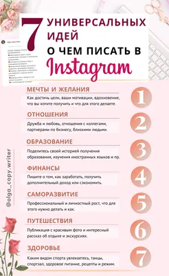 Как закрепить посты в Instagram - SMMGURU.INFO