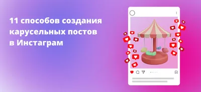 шаблон поста Instagram рисунок Шаблон для скачивания на Pngtree