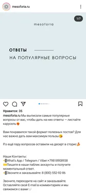 Как писать посты в Instagram, чтобы привлекать внимание подписчиков | by  MNFST | Medium