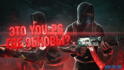 Превью для видео CS:GO для YouTube » Братство дизайнеров - You-PS.Ru- PSD  исходники шаблоны для постов VK и SMM