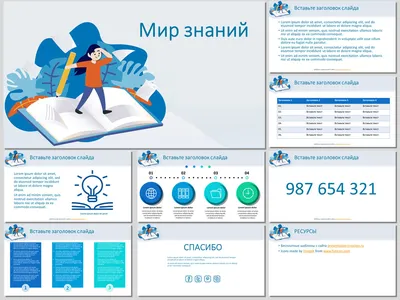 Картинки для презентаций powerpoint фотографии