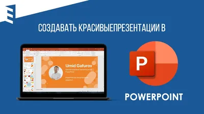 Бизнес - бесплатные шаблоны для создания презентаций PowerPoint