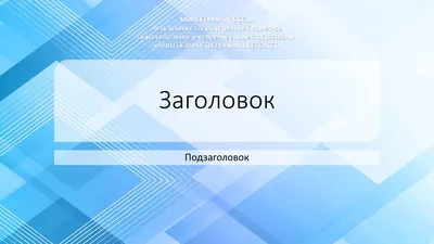 28 советов как создать хорошую презентацию и удержать внимание