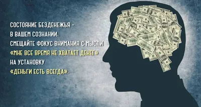 ТОП-15 практик Трансерфинга для привлечения денег в вашу жизнь