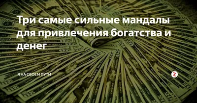 Картина восточная фэн шуй для привлечения денег — купить картины на стену и  панно восточной тематики с доставкой по Москве и Санкт-Петербургу или по  всей России