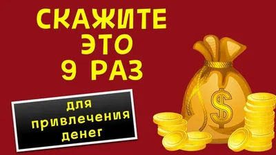 Книга \"50 уроков привлечения денег от великих учителей мира. Р.Кийосаки,  С.Кови, Н.Хилл, Э.де Боно, О.Мадино\" Штерн В, Базарова Л, Серапионов О -  купить книгу в интернет-магазине «Москва» ISBN: 978-5-271-43685-7, 648254