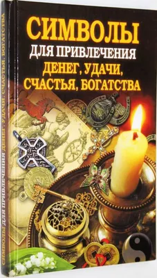 Маникюр для привлечения денег и богатства по фэншуй: как сделать и какие  цвета выбрать