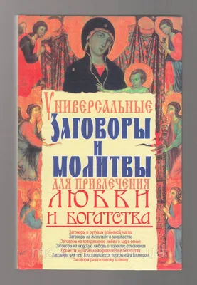 Магическая восковая свеча \"Любовь\" - купить