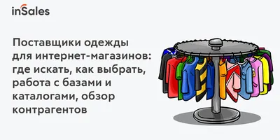 Обязательная маркировка одежды в 2020-2021 годах. Что такое маркировка  одежды