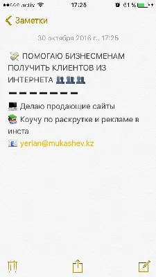 Как красиво оформить описание профиля в instagram?