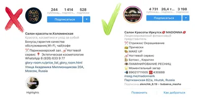 Заказать Оформление Instagram - Страница, аккаунт, магазин, профиль