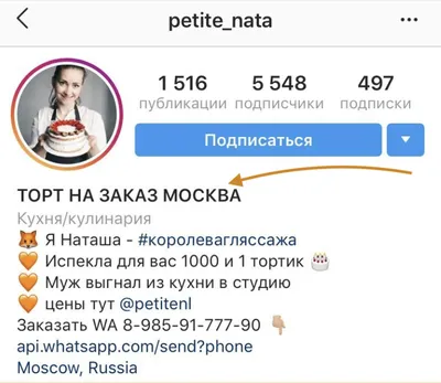 Как салону красоты правильно заполнить профиль в Instagram — Salon Marketing