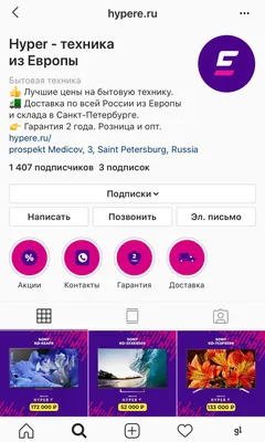 Шапка профиля в Инстаграм (2024): Что написать о себе в описании вашего  Instagram аккаунта?