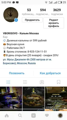 Инструкция: как подключить бизнес-аккаунт в Instagram — wishdo