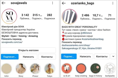 Блог МАЭР - Школа SMM: как правильно оформить профиль в Instagram