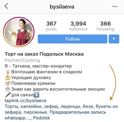 Как бизнес аккаунту сделать описание профиля Instagram?